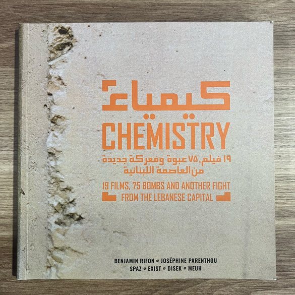 Chemistry collective art book — cover